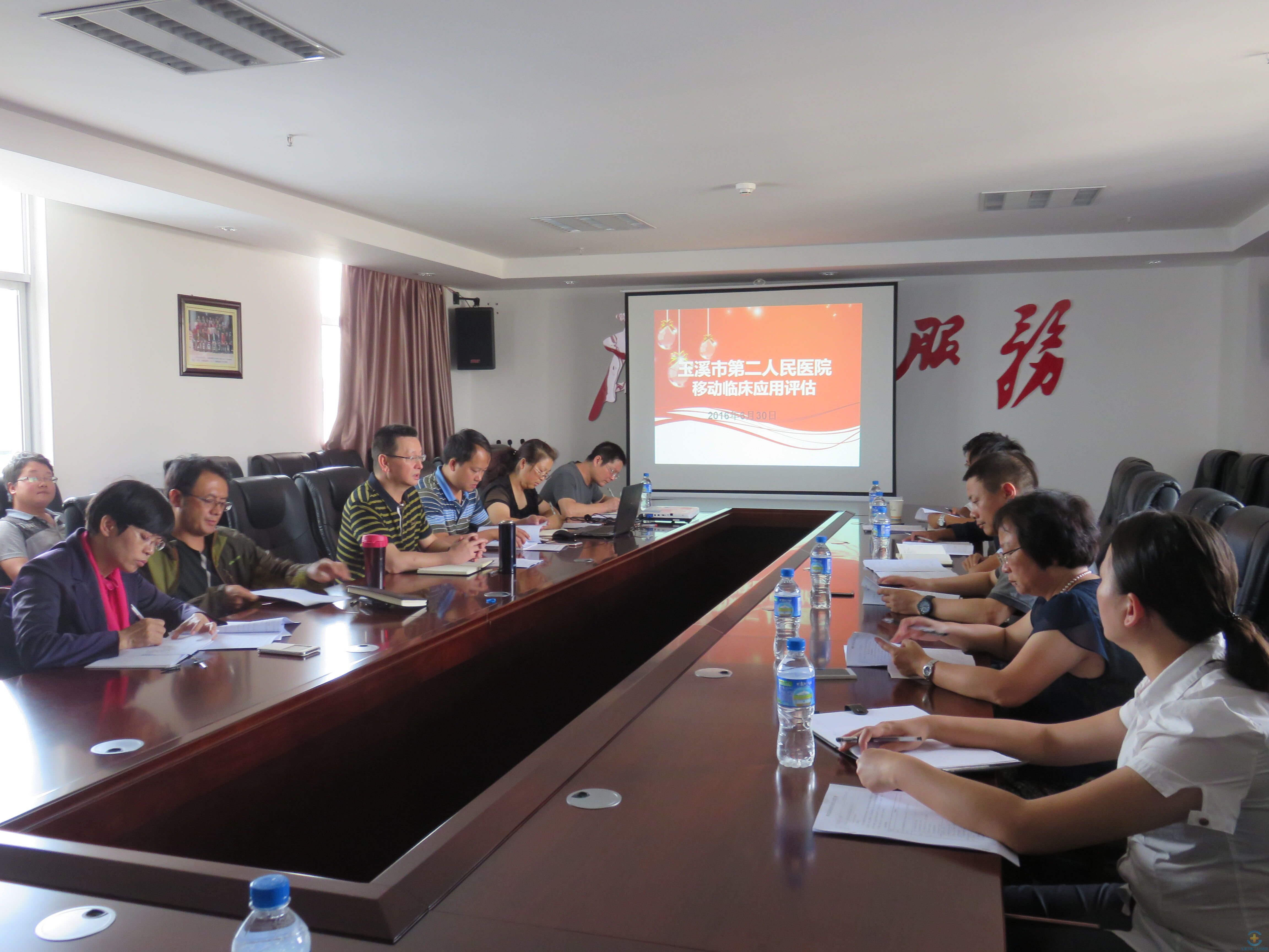 我院召开移动临床信息化建设专家论证会