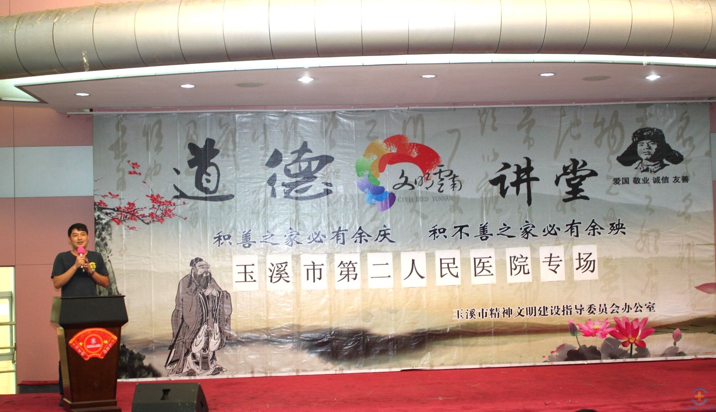 我院承办的玉溪市第二十期“道德讲堂”圆满结束