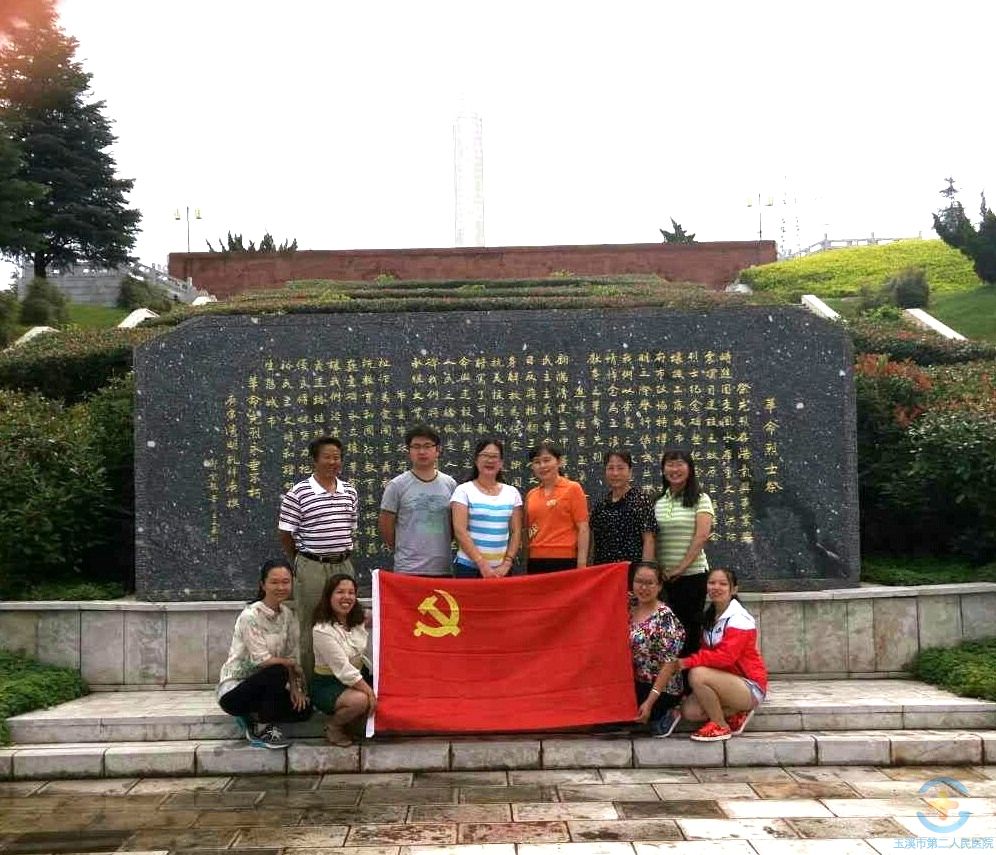  不忘初心  谨记誓言  立足岗位做贡献——中共玉溪市第二人民医院第五党支部主题党日活动