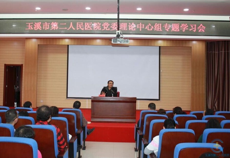 玉溪市第二人民医院党委理论学习中心组集中传达学习党的十八届六中全会精神