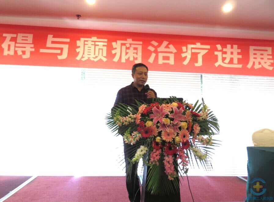 我院成功举办睡眠障碍与癫痫诊疗进展培训