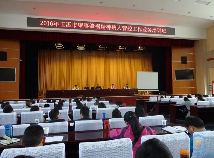 加强多部门培训 全力提升精神卫生管理水平