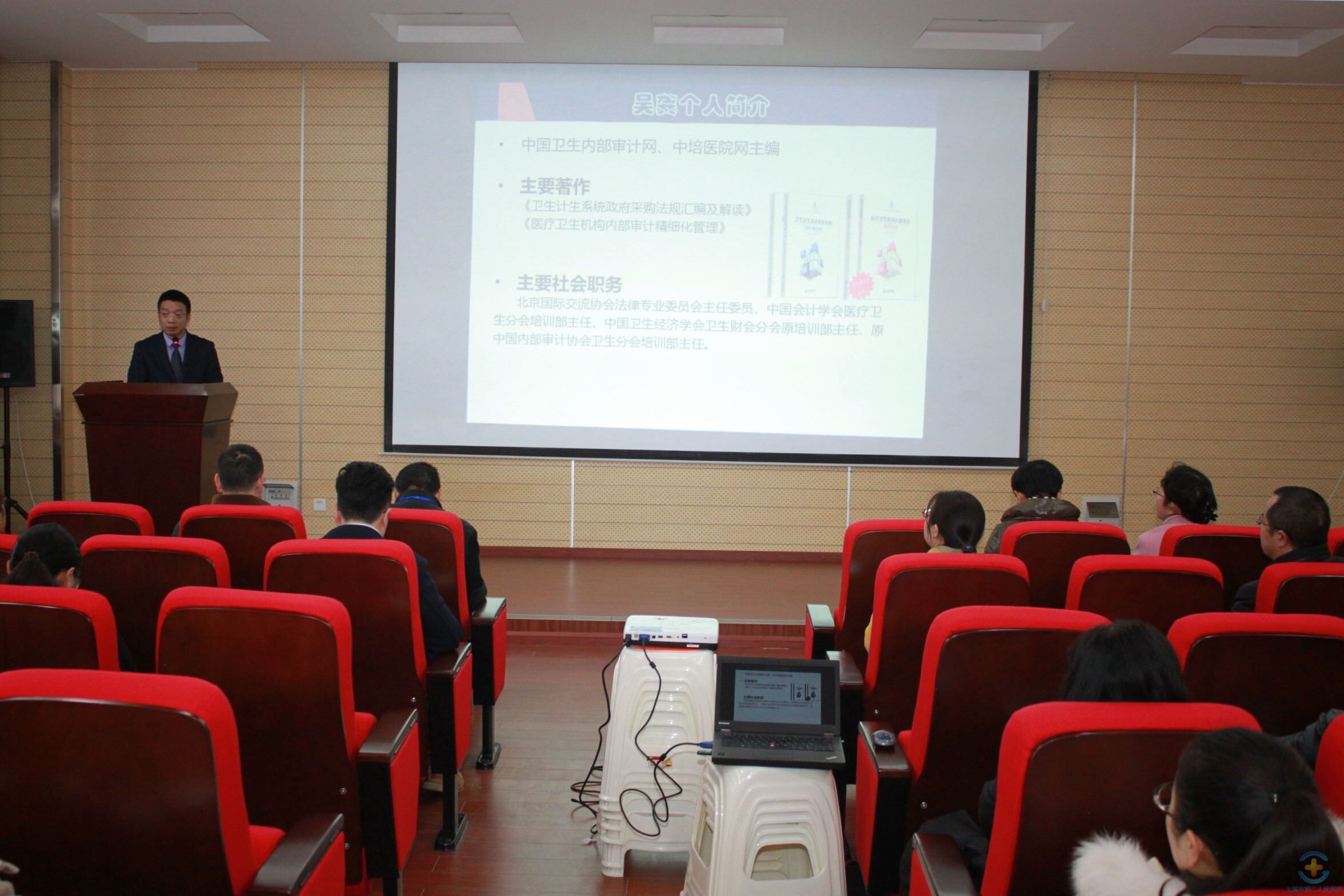 我院举行内部控制专题培训会