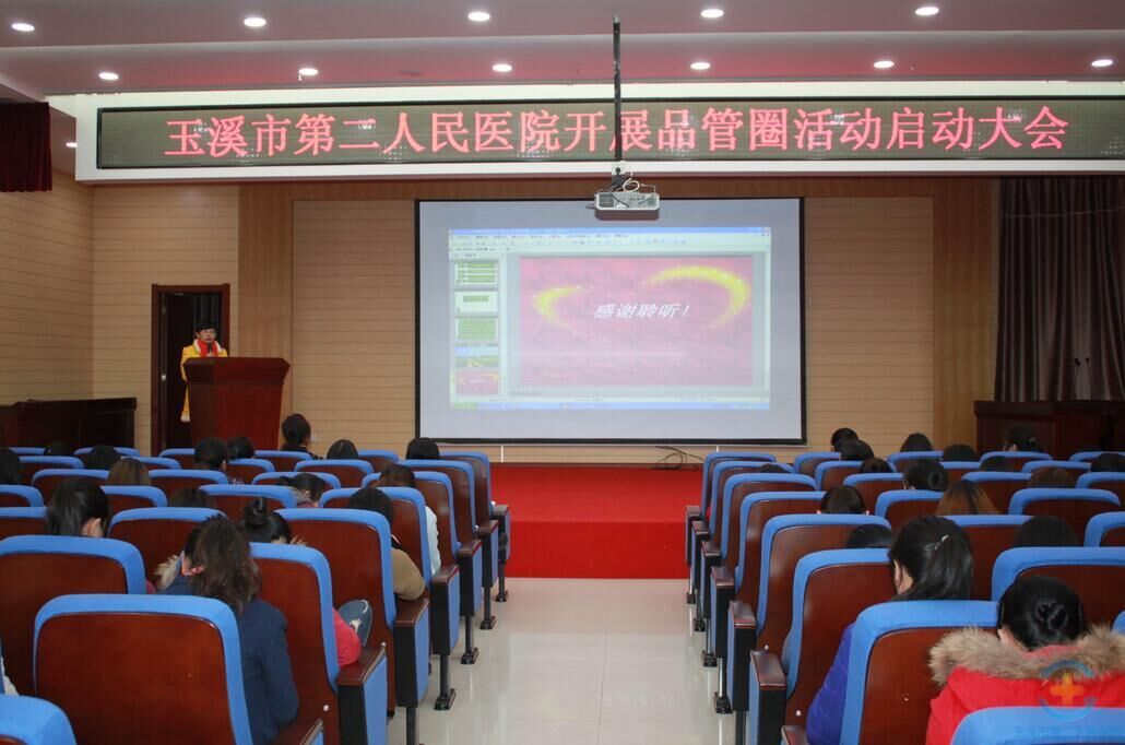 我院召开2017年全院护士大会暨品管圈活动启动大会