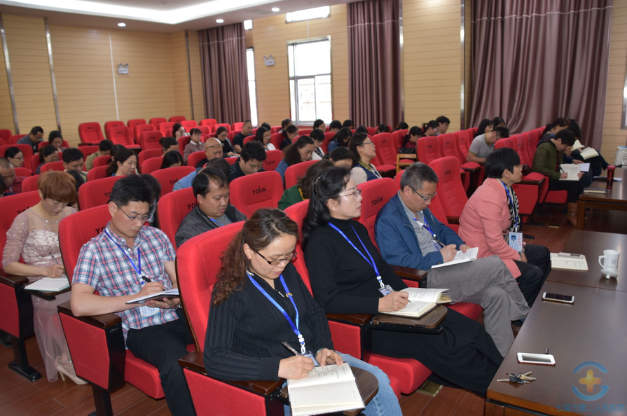 我院召开2017年度党风廉政建设暨行风作风建设大会