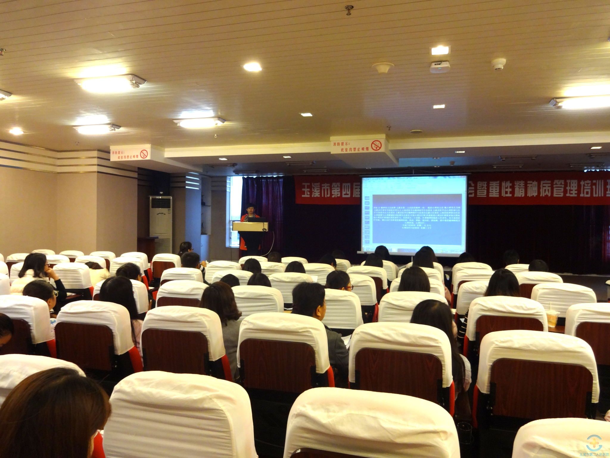 我院成功举办玉溪市医学会精神专业委员会四届四次学术年会暨严重精神障碍患者管理培训班