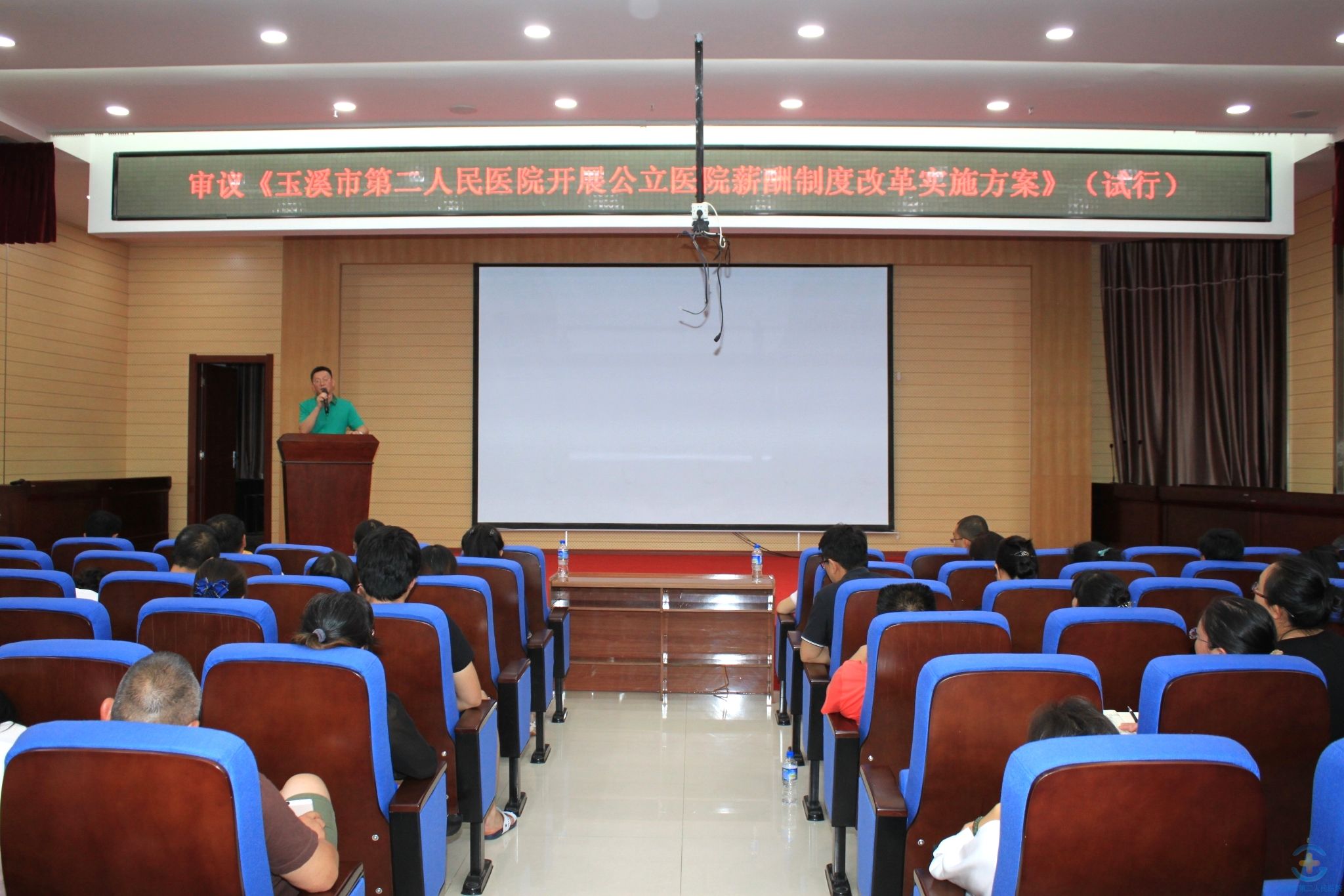 我院召开《玉溪市第二人民医院开展公立医院薪酬制度改革实施方案》（试行）审议专题会议