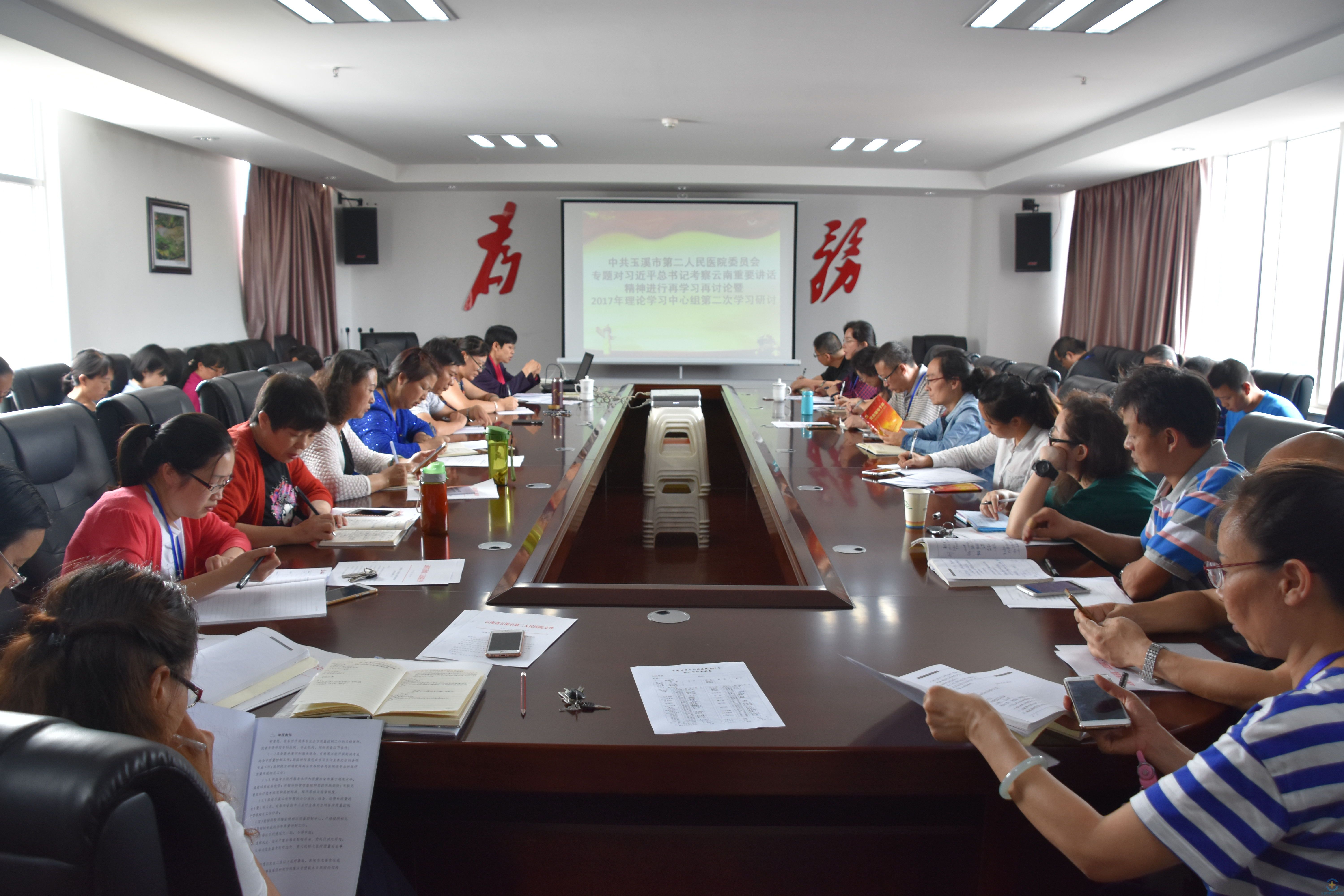 我院召开2017年第二季度理论学习中心组研讨会