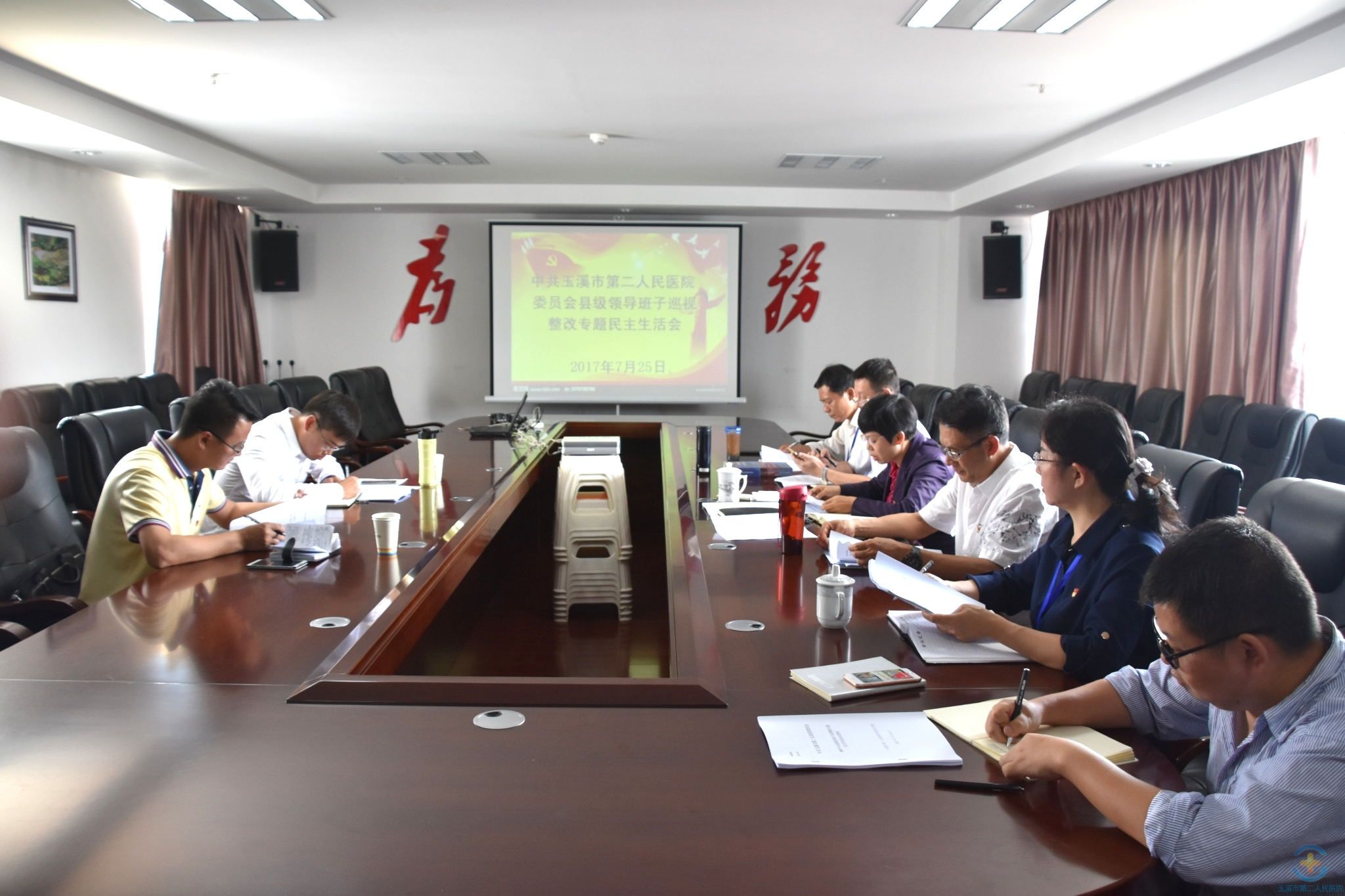 我院召开县级领导班子巡视整改专题民主生活会