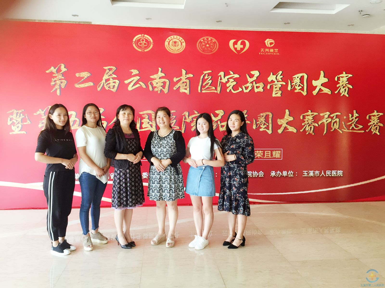 我院心理科“平安圈”荣获第二届云南省医院品管圈大赛暨第五届全国医院品管圈大赛预选赛优秀奖