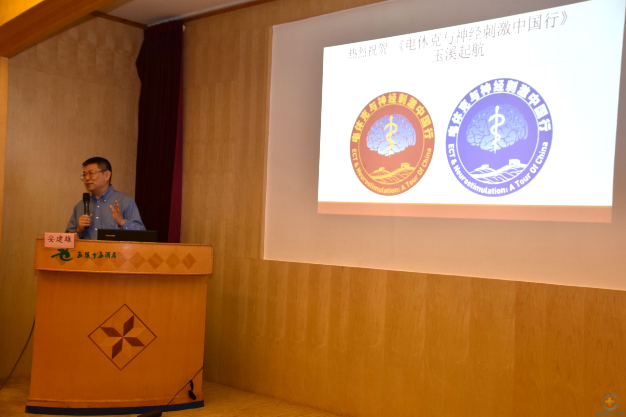 云南省医师协会精神科医师分会2017年年会暨云南省精神卫生医疗质量控制中心成立大会在玉溪圆满召开