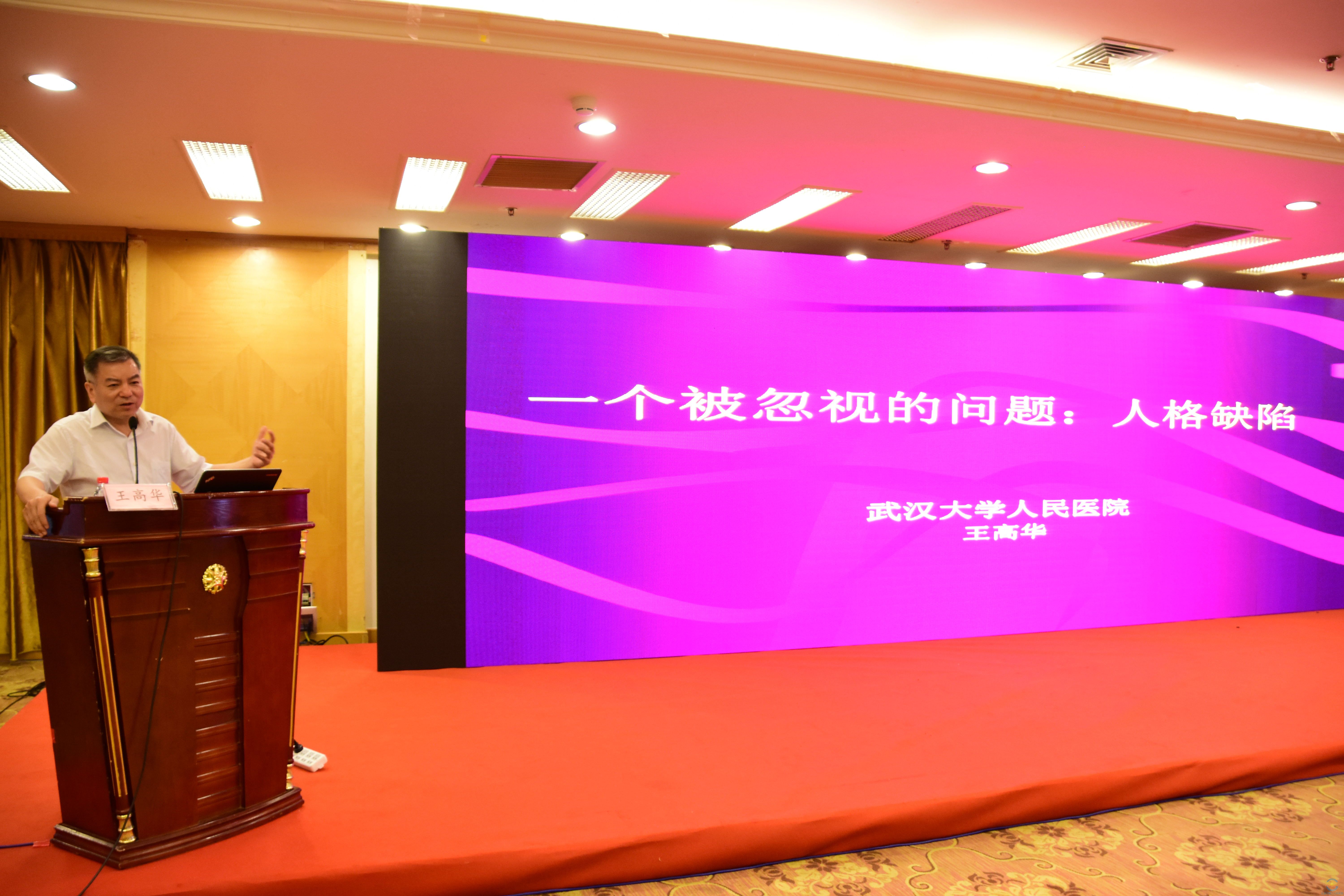 云南省医师协会精神科医师分会2017年年会暨云南省精神卫生医疗质量控制中心成立大会在玉溪圆满召开