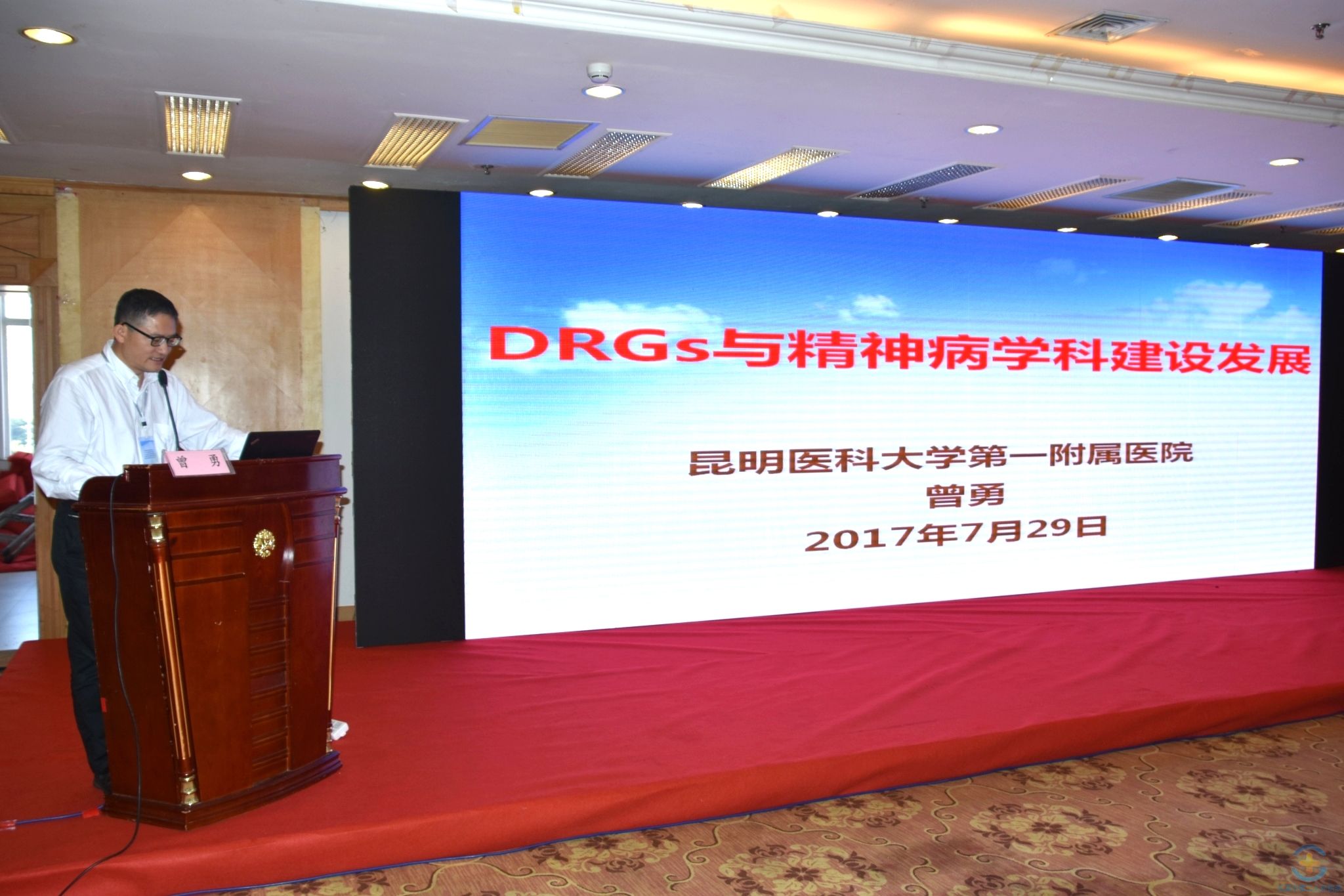 云南省医师协会精神科医师分会2017年年会暨云南省精神卫生医疗质量控制中心成立大会在玉溪圆满召开