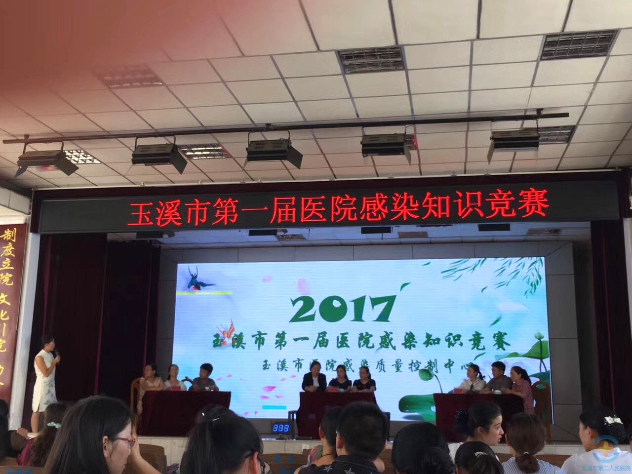 我院荣获玉溪市第一届医院感染知识竞赛三等奖