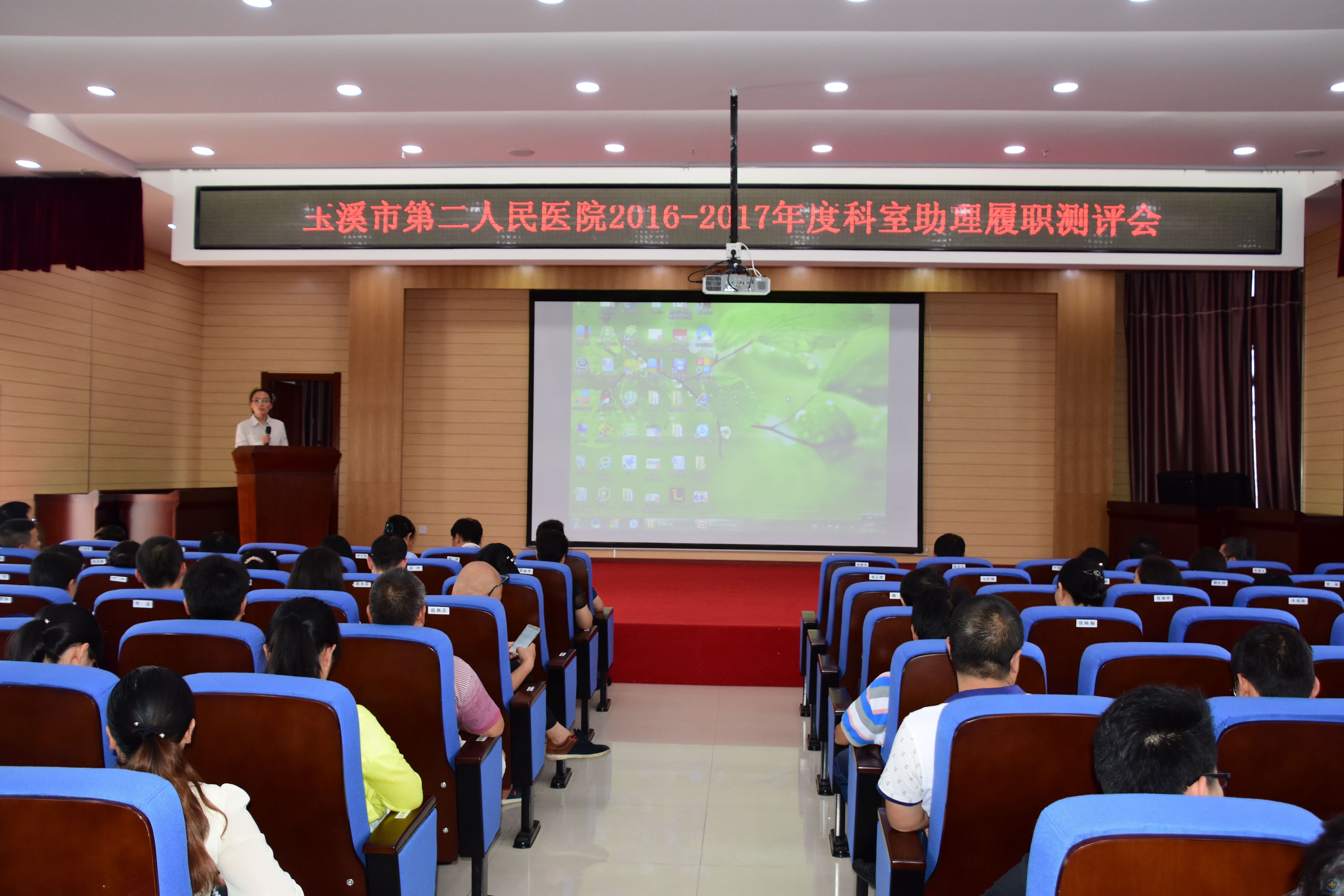 医院召开科室助理履职测评会暨2017年上半年工作总结会