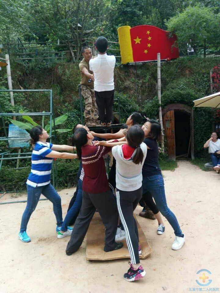 释放自我  享受美好时光——我院组织职工开展户外拓展训练活动