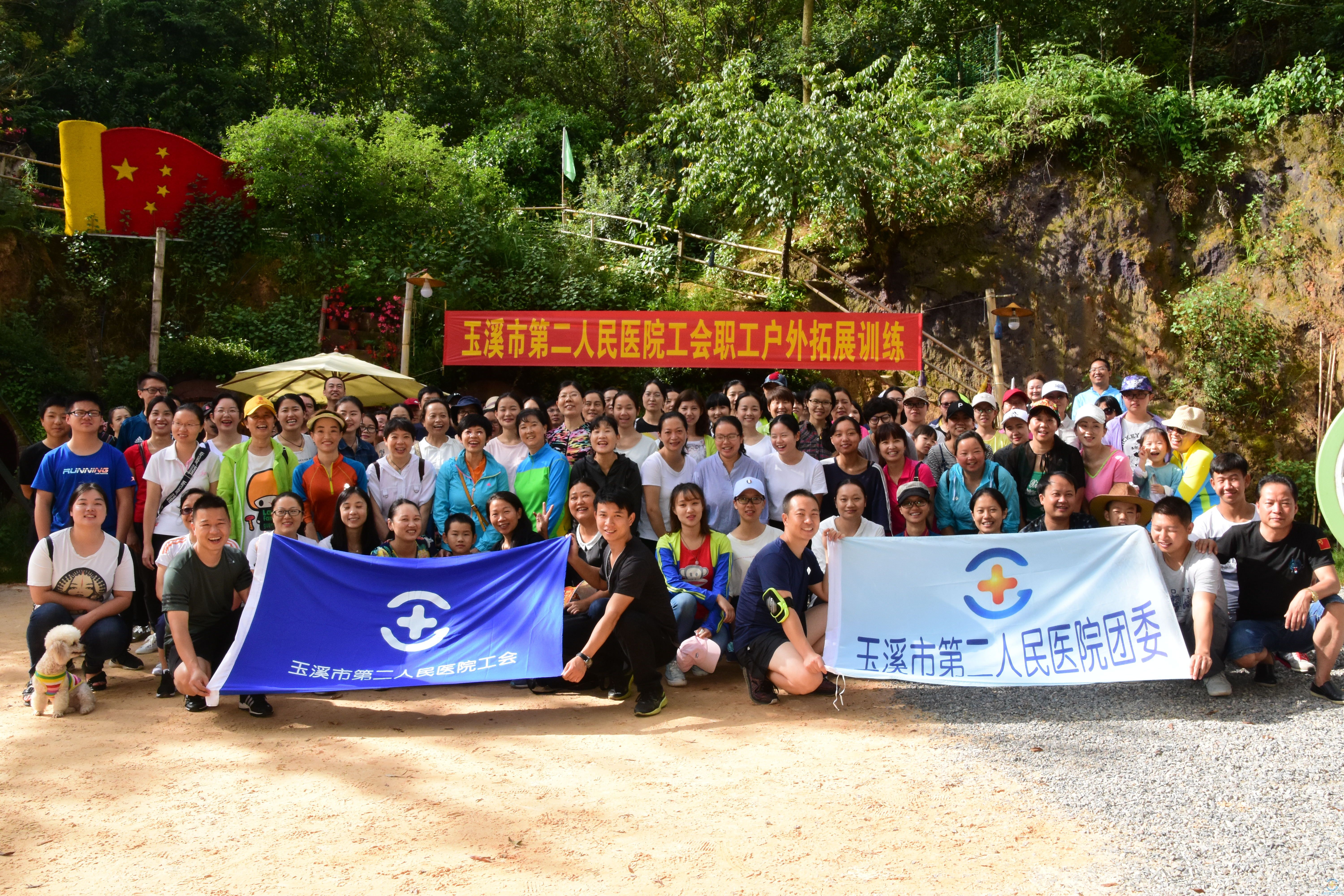 释放自我  享受美好时光——我院组织职工开展户外拓展训练活动