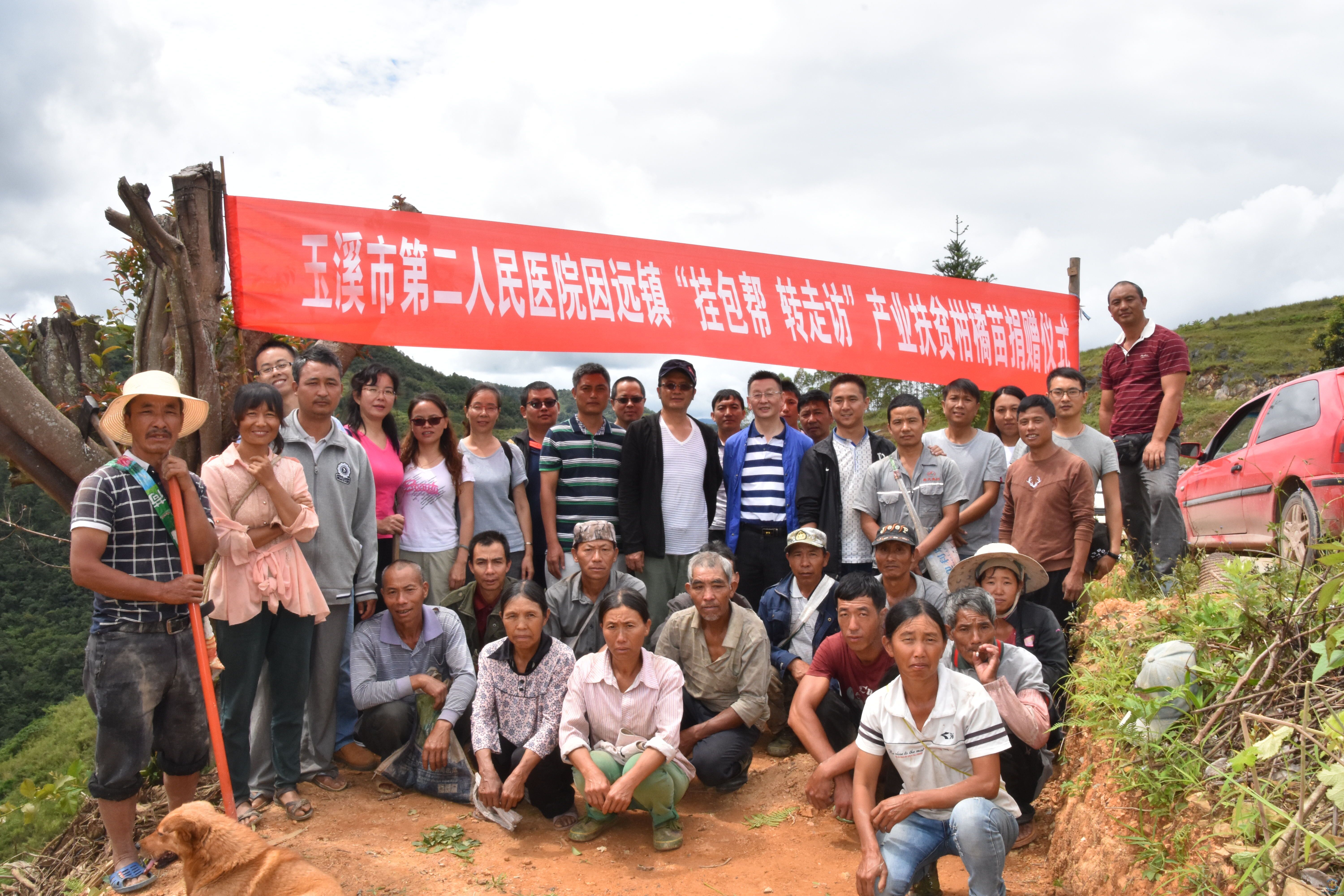 精准扶贫送果苗 产业扶贫增希望——我院扎实推进柑橘种植项目助力推进脱贫攻坚