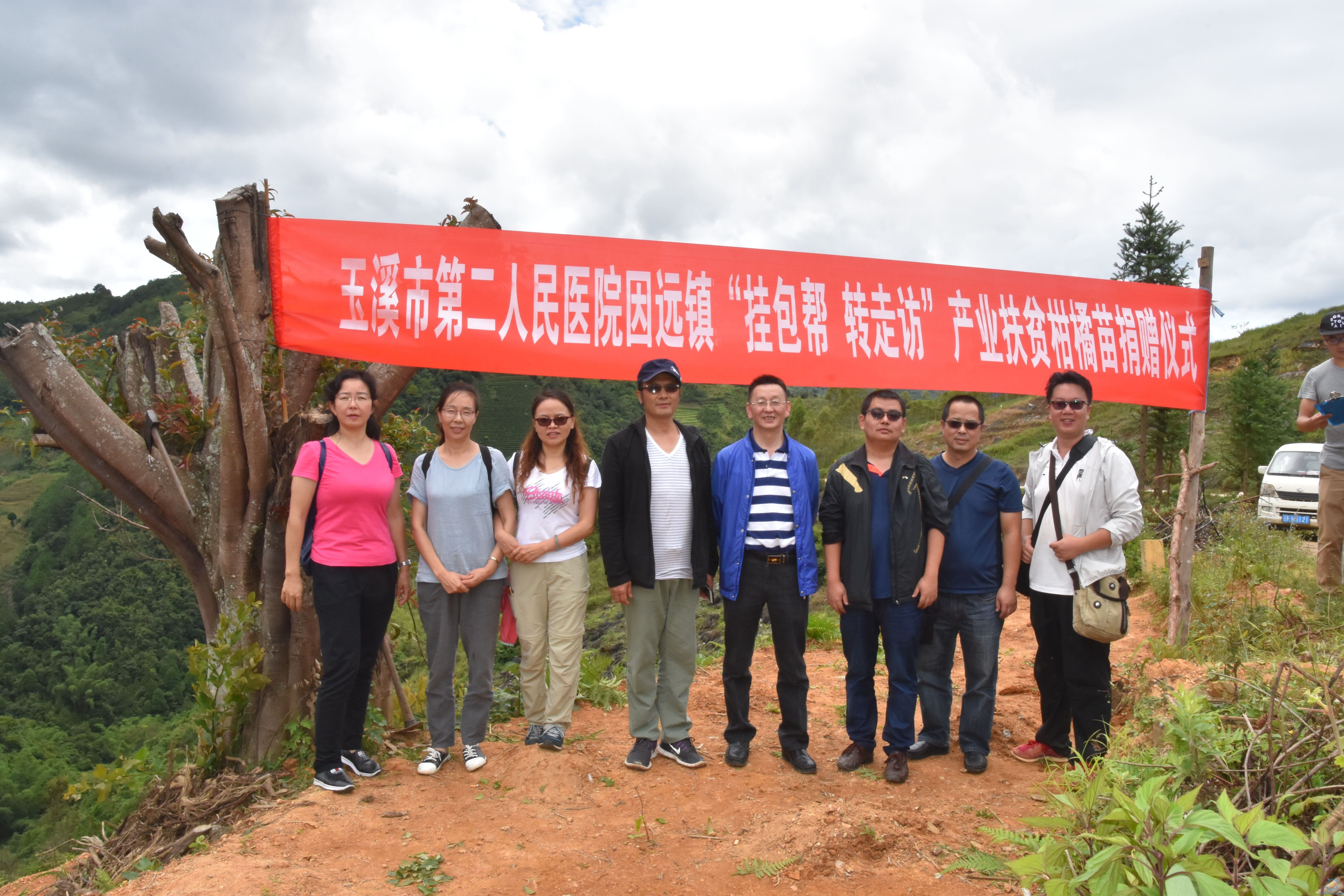 精准扶贫送果苗 产业扶贫增希望——我院扎实推进柑橘种植项目助力推进脱贫攻坚