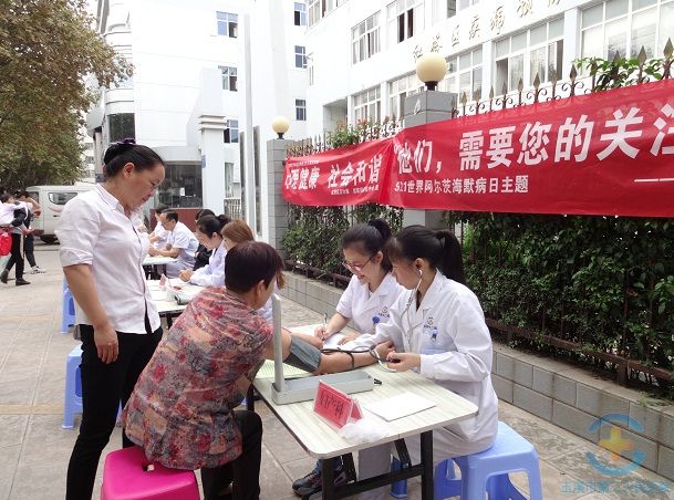 关注心理健康  促进社会和谐——世界精神卫生日我们在行动