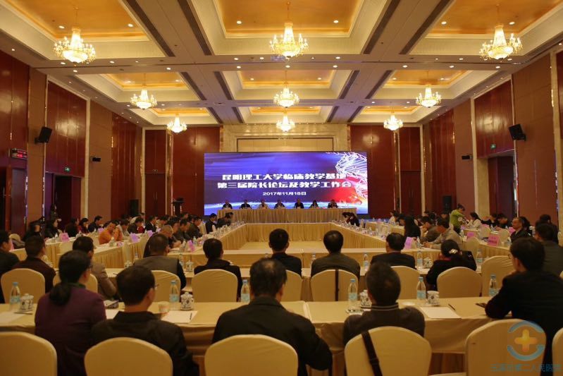 我院荣获“昆明理工大学临床教学基地建设先进单位”称号