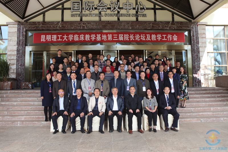 我院荣获“昆明理工大学临床教学基地建设先进单位”称号