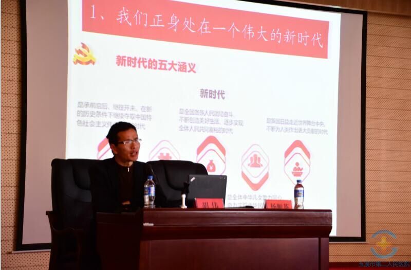 新时代，新思想，新征程   ——以党的十九大精神引领和推动医院更好发展