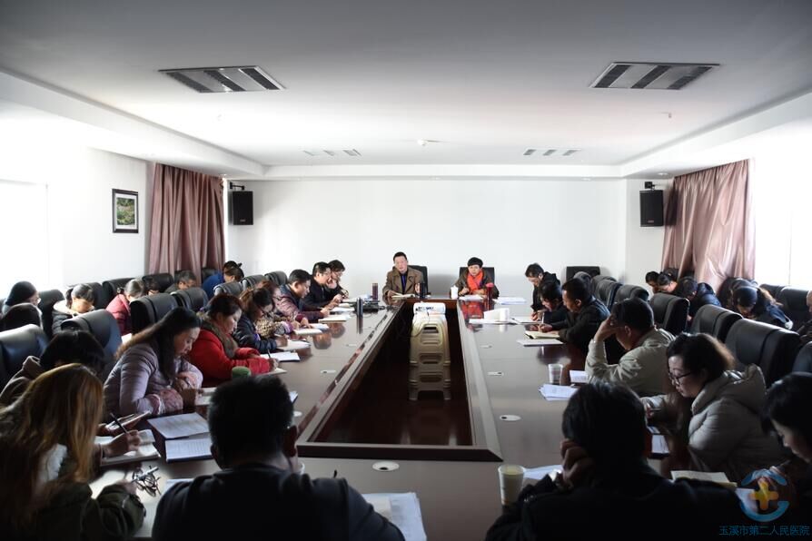 我院召开2017年底医院工作会