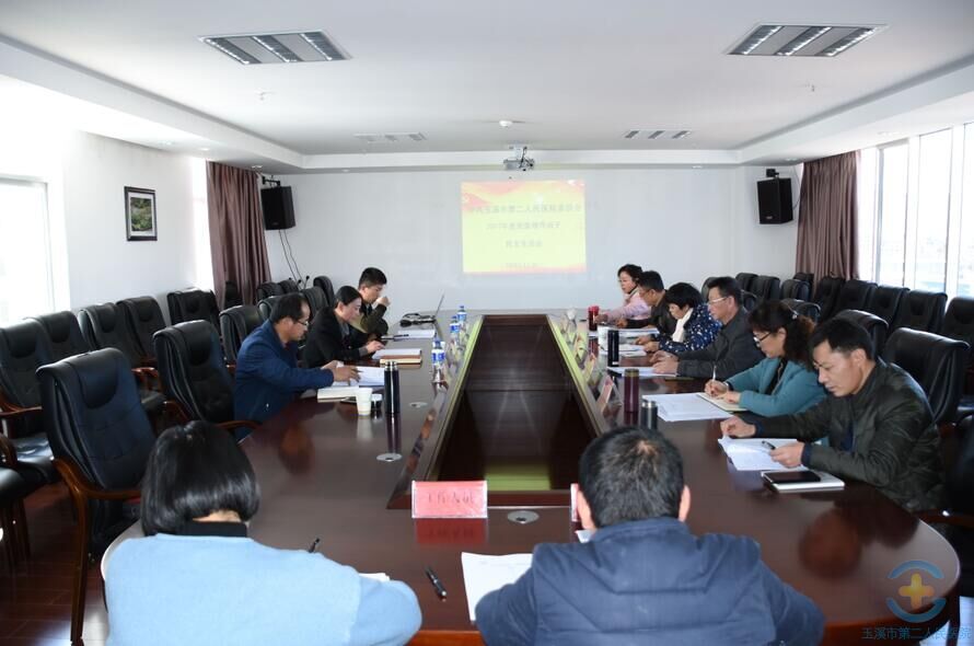 我院召开2017年党委班子民主生活会