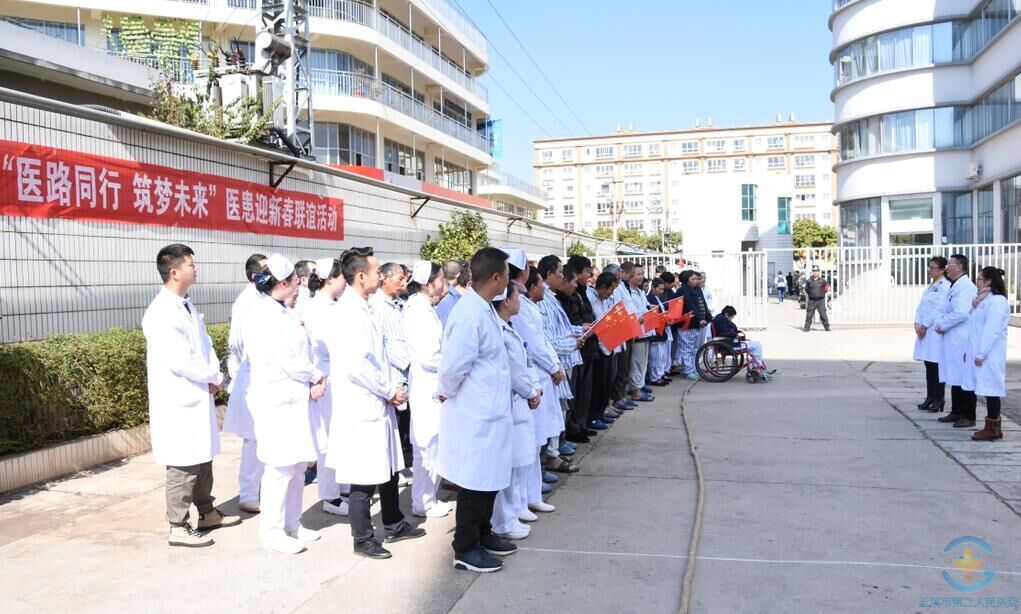 我院举办“医路同行、逐梦未来”医患迎新春联谊活动