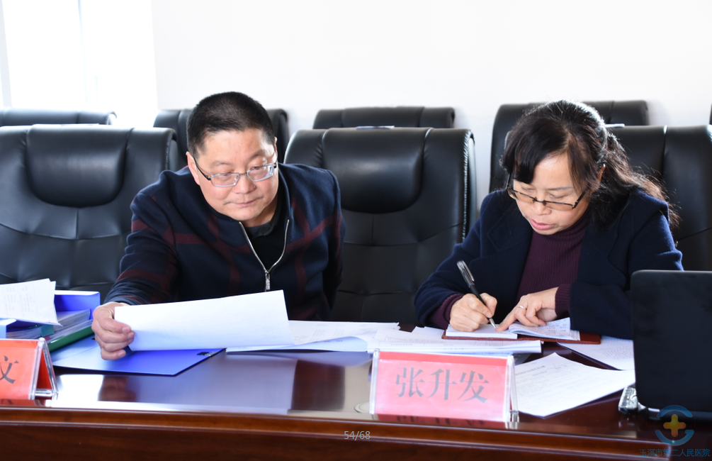 我院迎接市级公立医院绩效考核