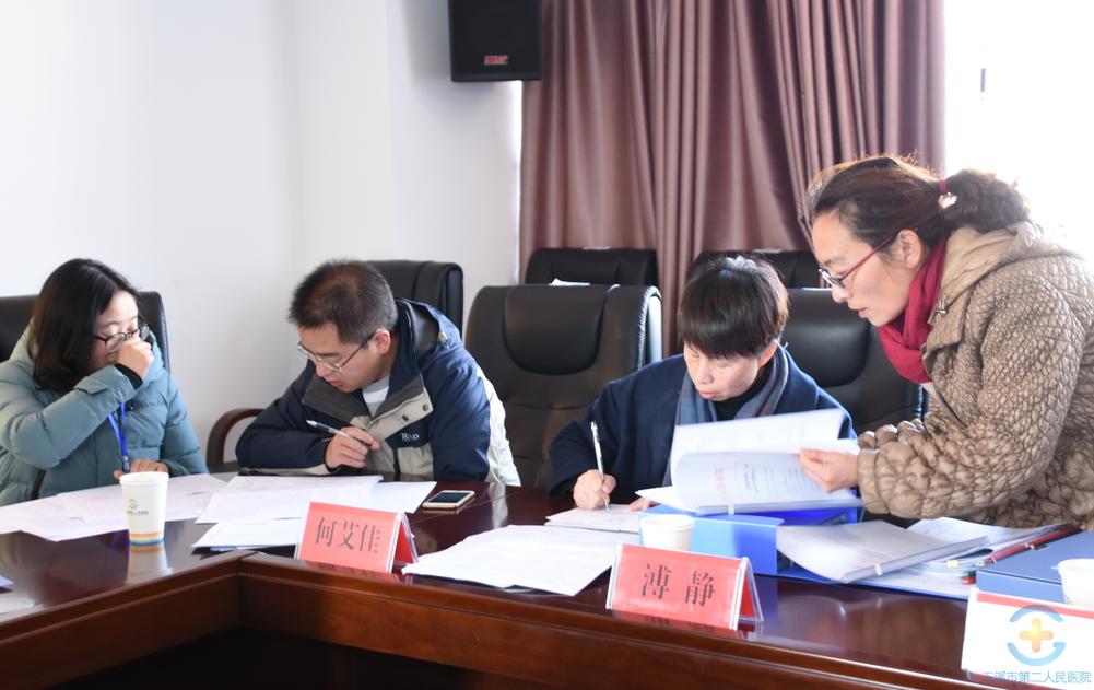 我院迎接市级公立医院绩效考核