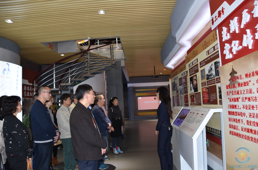 廉洁自律 警钟长鸣——市二院组织开展廉政警示教育活动