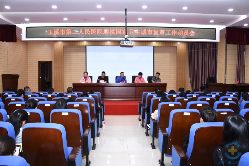 创建国家卫生城市——我们在行动