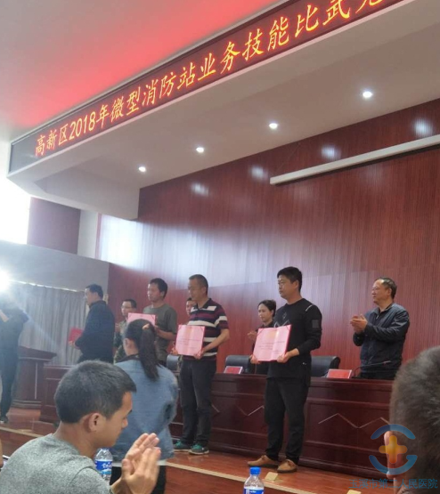 我院在2018年度高新区微型消防站业务技能竞赛中获佳绩