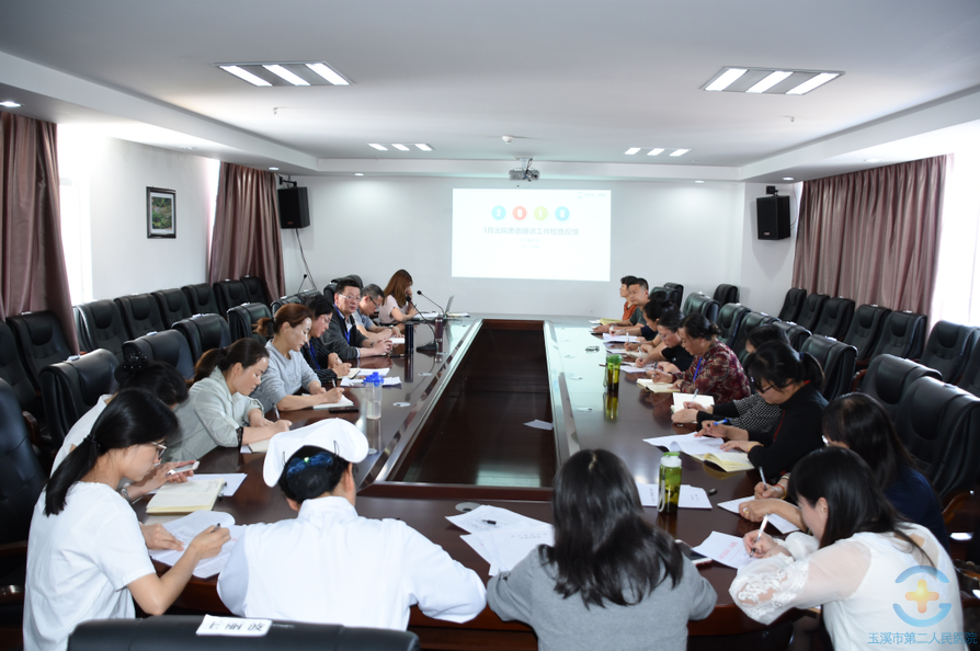 医院召开2018年社会服务工作推进会