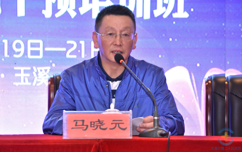 玉溪市精神卫生医疗质量控制中心成立大会顺利召开