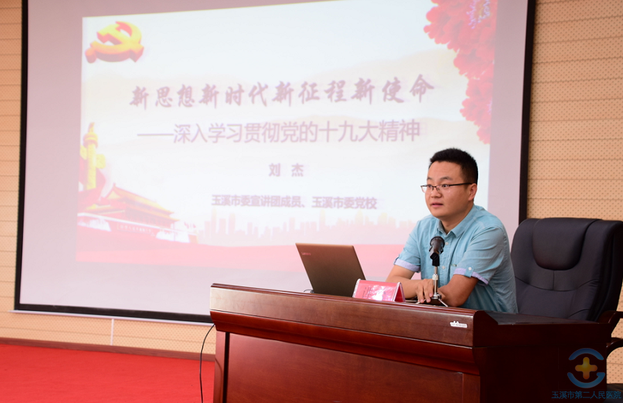 不忘初心  继续前进——玉溪市第二人民医院开展建党97周年系列活动