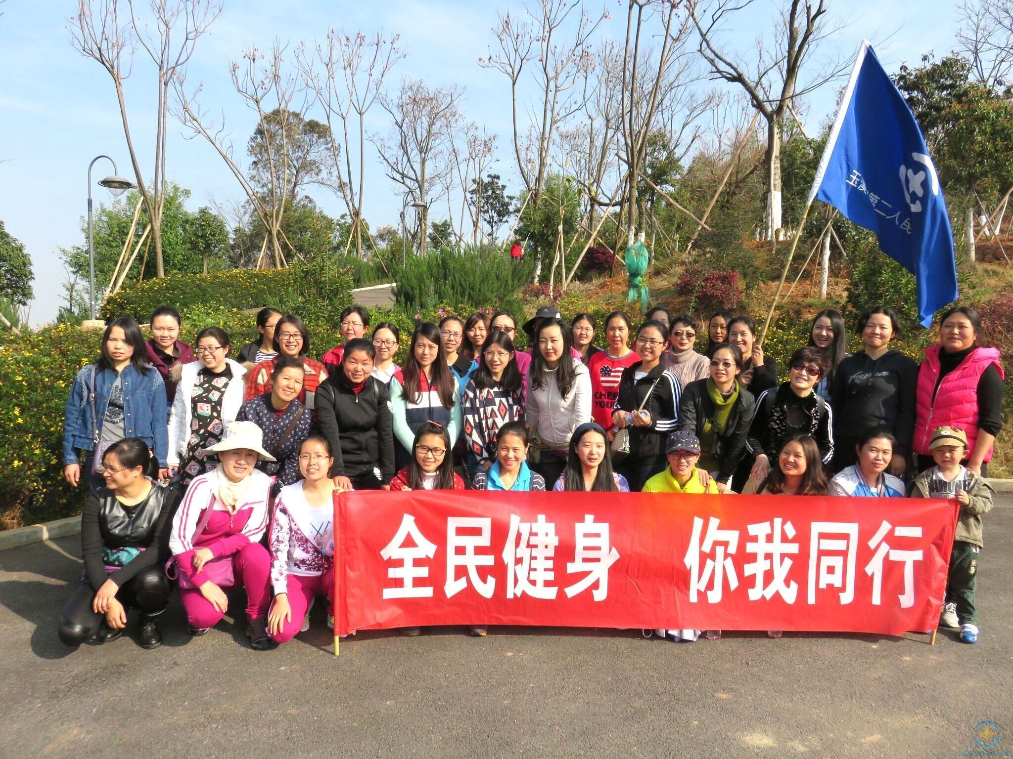 三八妇女节登山运动