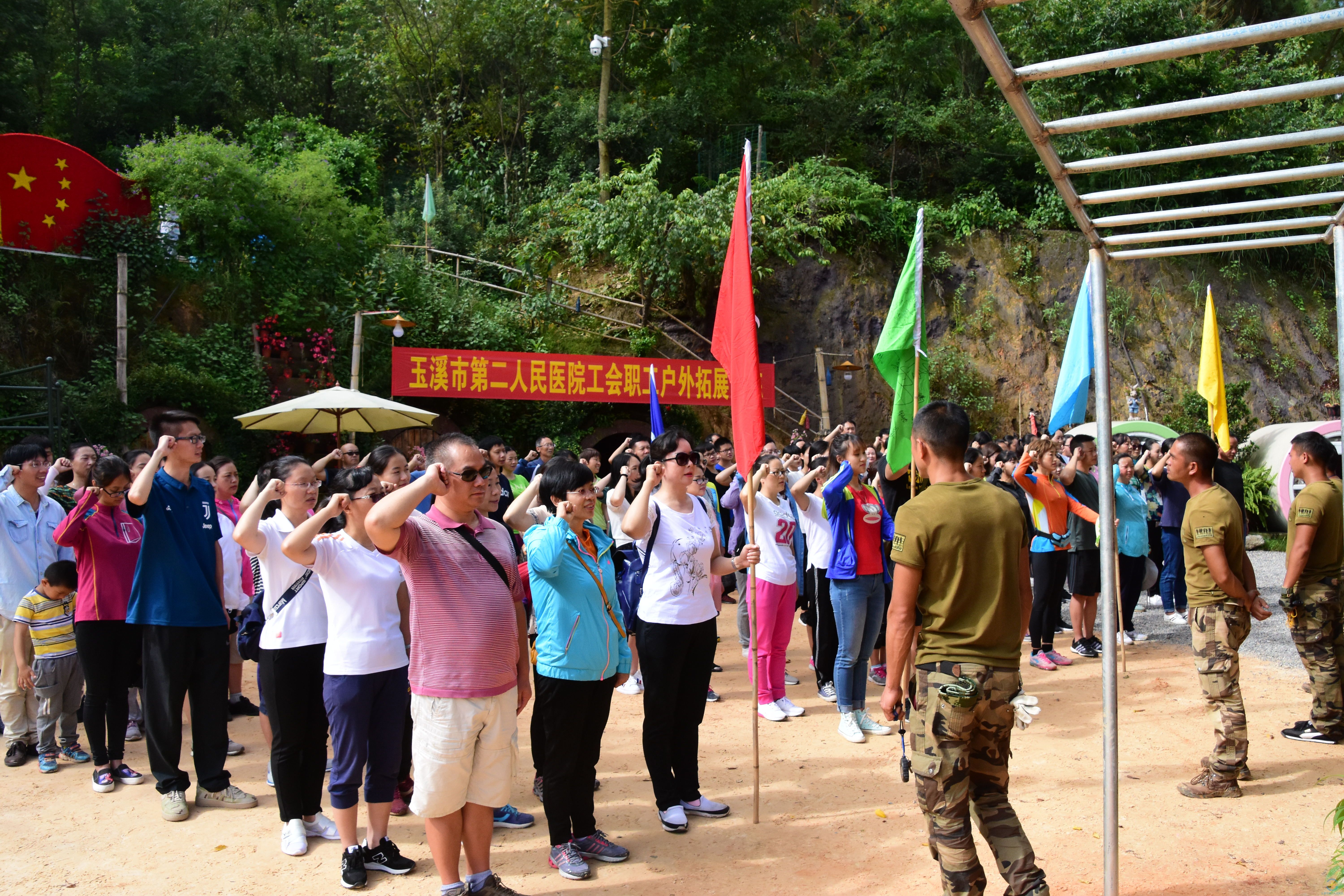 玉溪市第二人民医院职工素质拓展训练